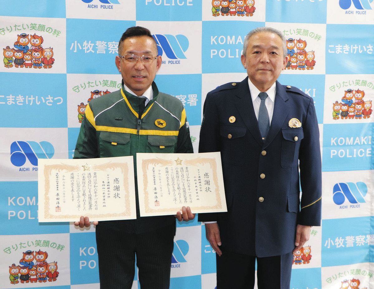 荷物に違和感」 詐欺被害防止 葛飾の宅配業者に感謝状：東京新聞デジタル