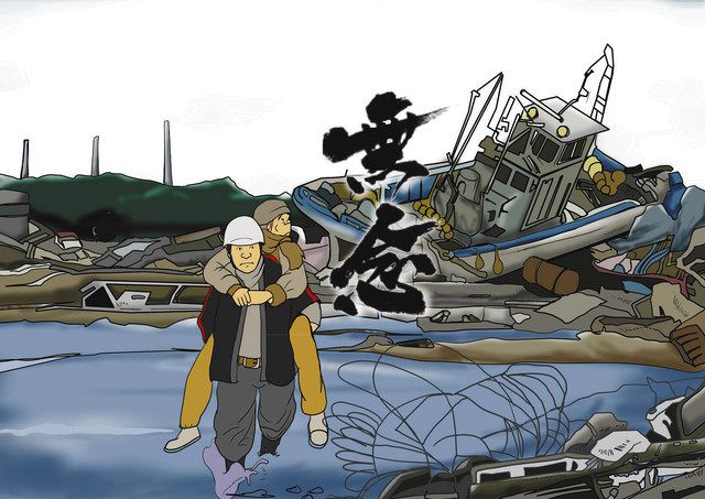 原発事故避難 救えた命も 福島 浪江の消防団苦悩描く 中原で18日アニメ上映 東京新聞 Tokyo Web 原発事故避難 救えた命も 福島 浪江の消防団苦悩描く 中原で18日アニメ上映 東京新聞 Tokyo Web