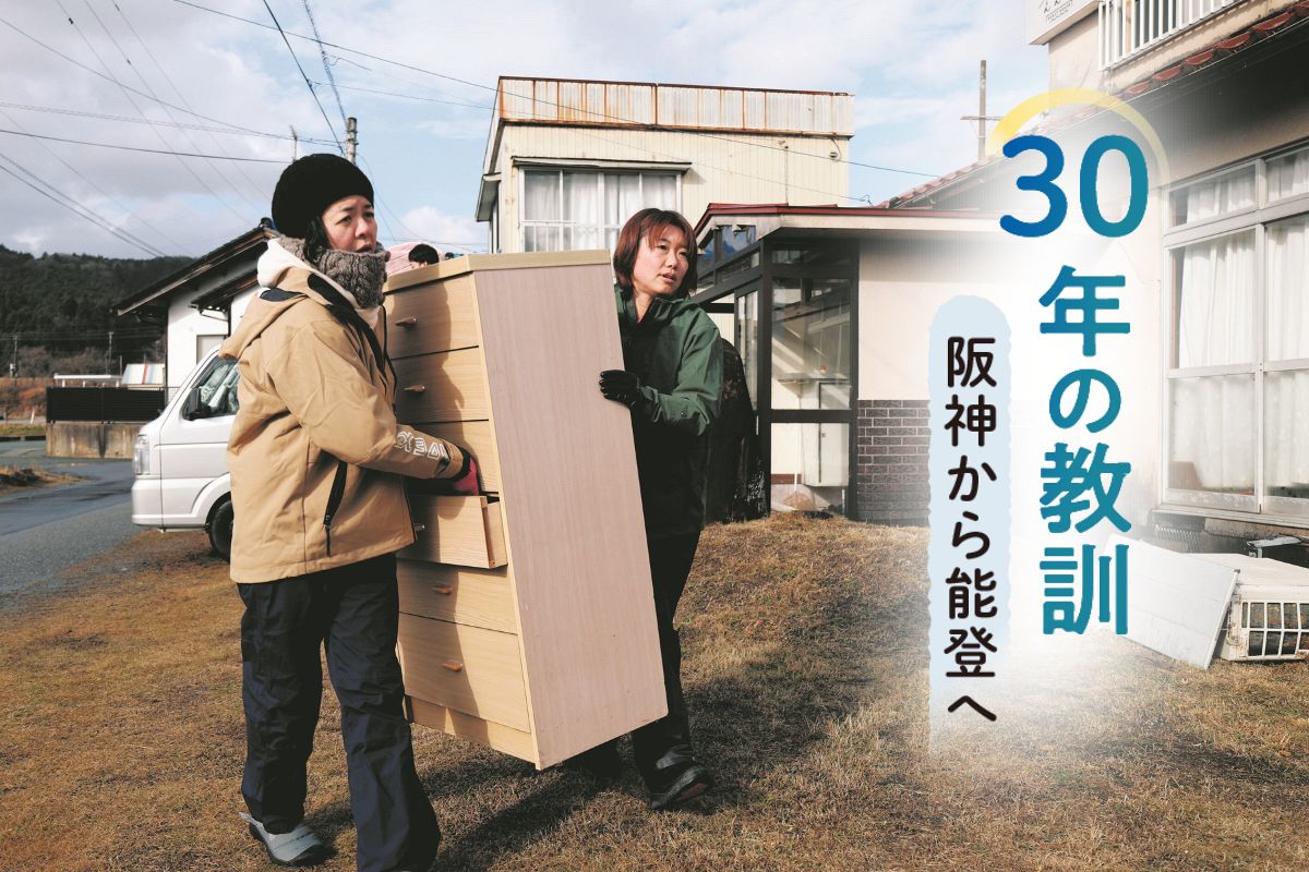 わたしたちの医療ボランティア 阪神大震災が残したもの/ジャパン