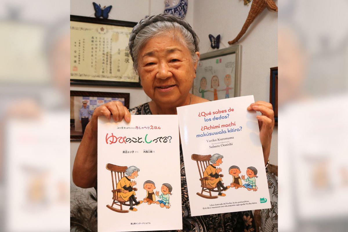 世界的バイオリニスト・黒沼ユリ子さんの反戦絵本 メキシコでスペイン
