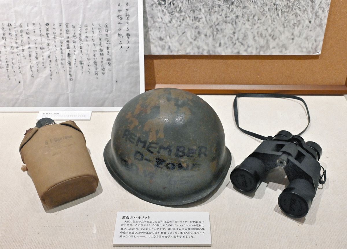 開高健は「俺が見て、書こう」と戦地ベトナムへ渡った 「九死に一生 