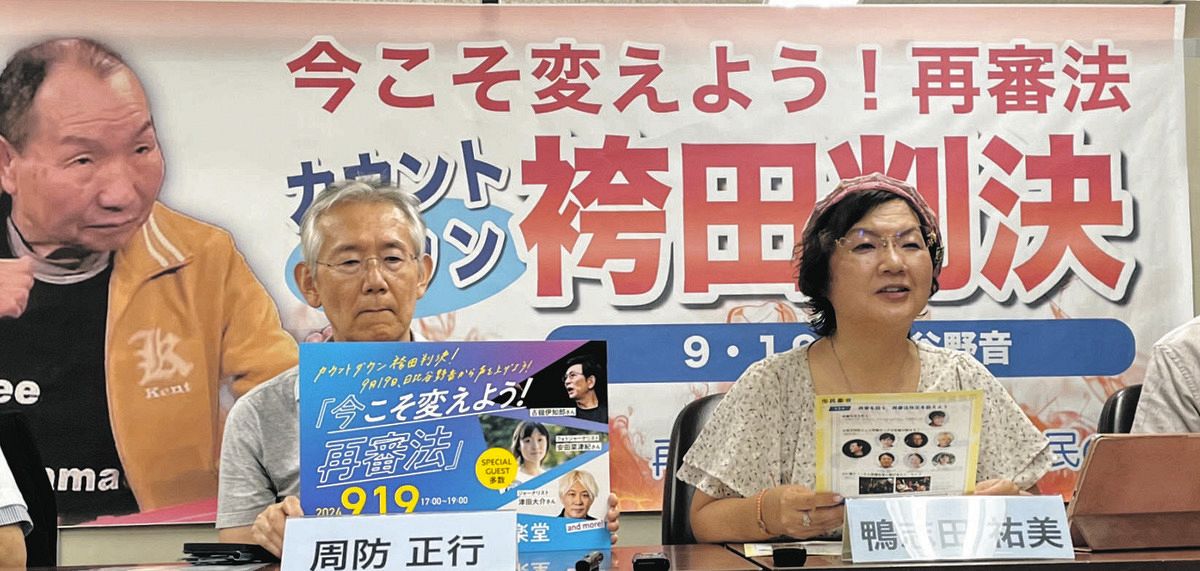 Justice on the Brink: Why Iwao Hakamada’s Retrial Demands a Change in the Law