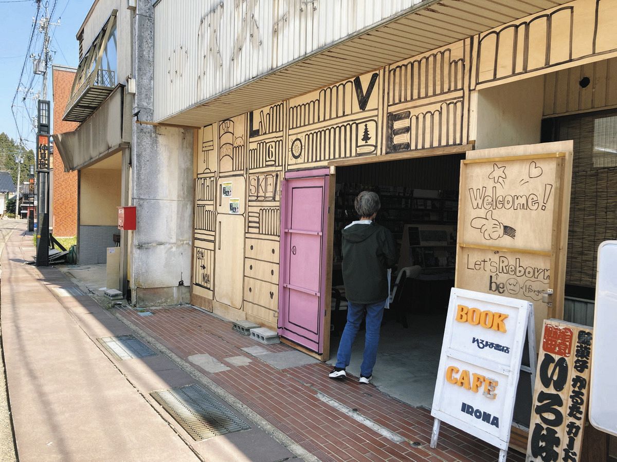 仮店舗で営業を再開したいろは書店＝石川県珠洲市で