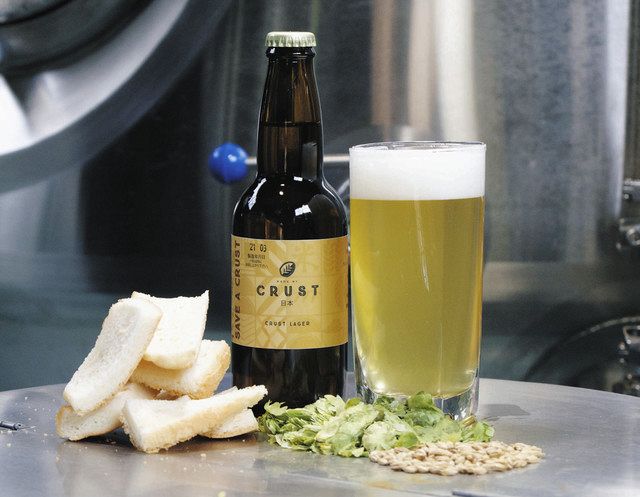 パンの耳を使って醸造されたビール（クラストジャパン提供）