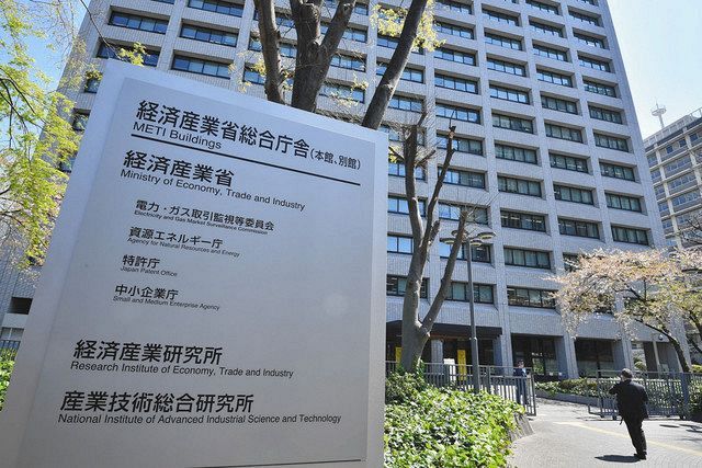 経済産業省
