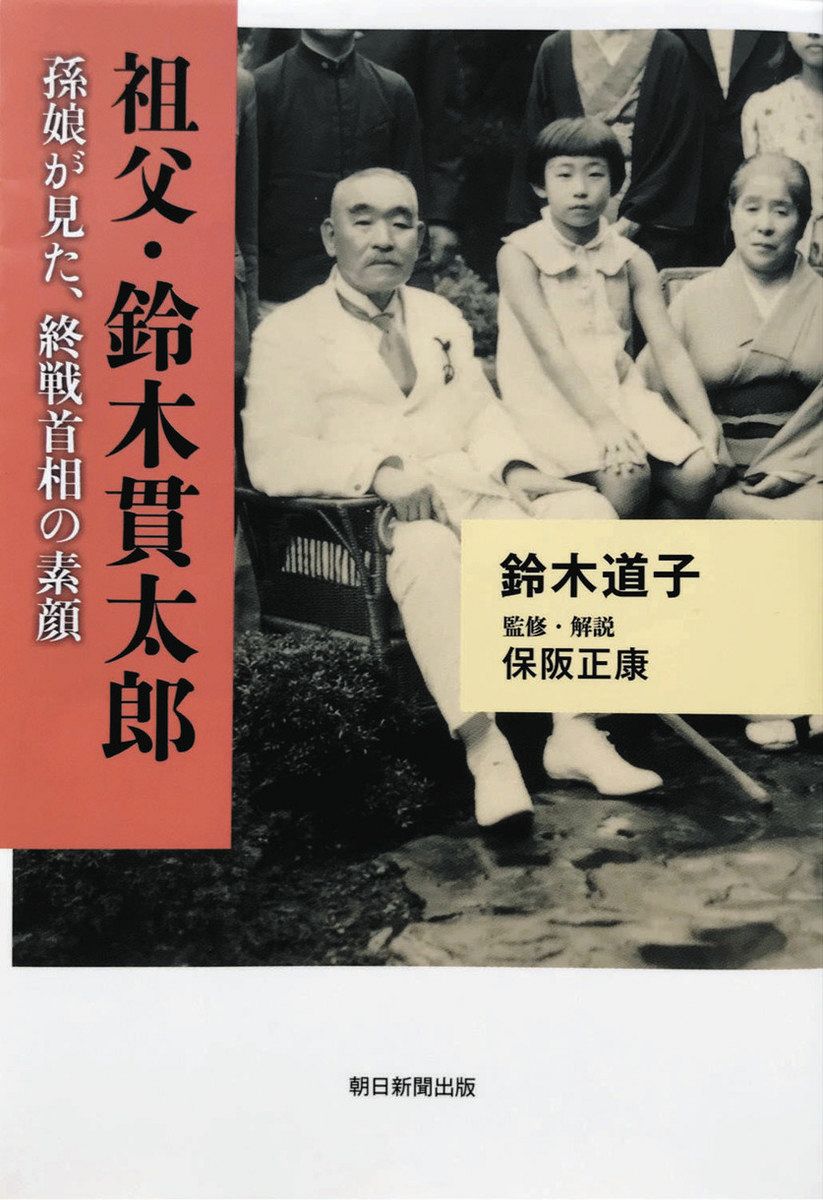 音楽評論から「永遠の平和」を後世に 終戦時の首相 鈴木貫太郎の孫