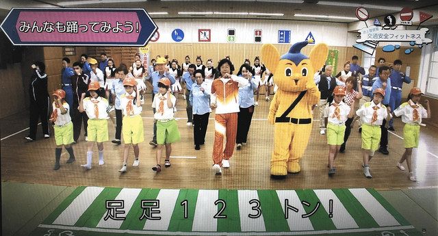 横断歩道渡る動作をフィットネスに 大田 池上署が動画制作 交通安全 楽しく啓発 東京新聞 Tokyo Web