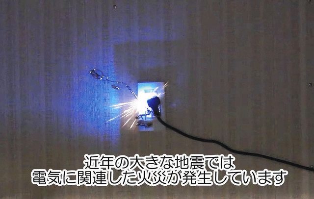 東京消防庁が動画投稿サイトで公開している通電火災への注意を促す動画の一場面
