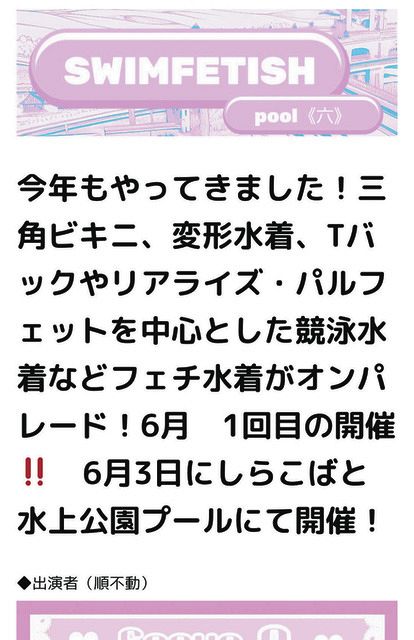 小学生開脚スクール水着盗撮 
