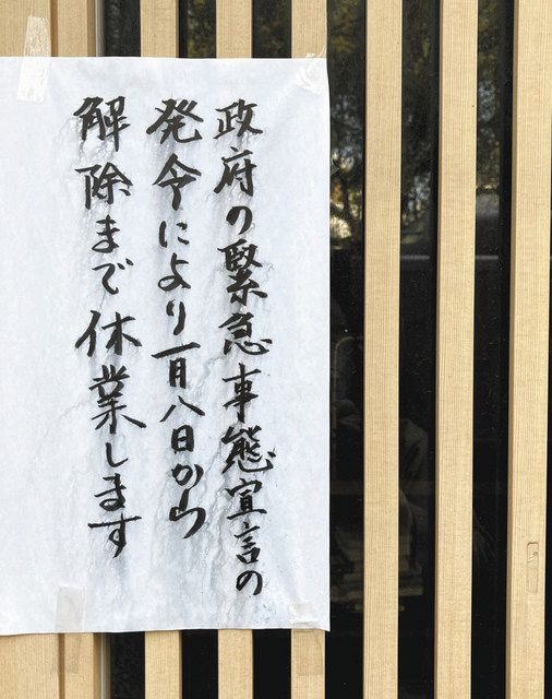新型コロナ 緊急事態宣言解除へ 期待と不安の声が交錯 再び子ども傷ついたら 休業しばらく続ける 東京新聞 Tokyo Web 新型コロナ 緊急事態宣言解除へ 期待と不安の声が交錯 再び子ども傷ついたら 休業しばらく続ける 東京新聞 Tokyo Web