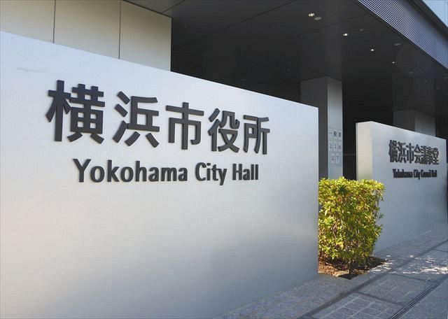 ＜横浜市長選＞自民党は分裂選挙に　IR誘致めぐり、市連が自主投票決める：東京新聞 TOKYO Web