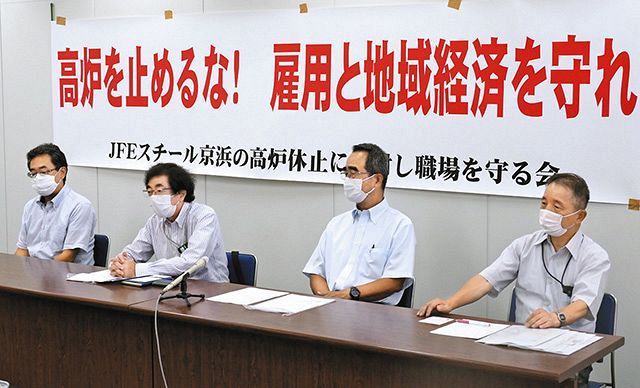 会見で高炉休止の撤回などを訴える菅野さん（左から２人目）ら＝市役所で
