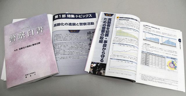 東京新聞