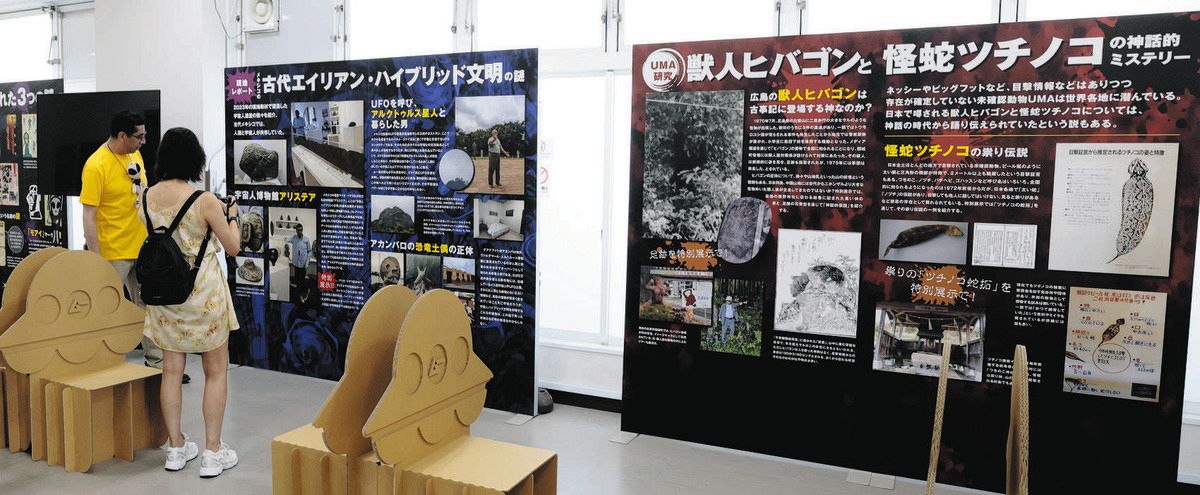 国民的オカルト誌「ムー」は、なぜ45周年を迎えられた? 背景に 国民的オカルト誌「ムー」は、なぜ45周年を迎えられた? 背景に