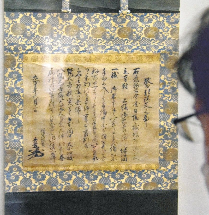 秀吉の書状など初公開 東京大学史料編纂所 国宝含む80点披露 茨城県立