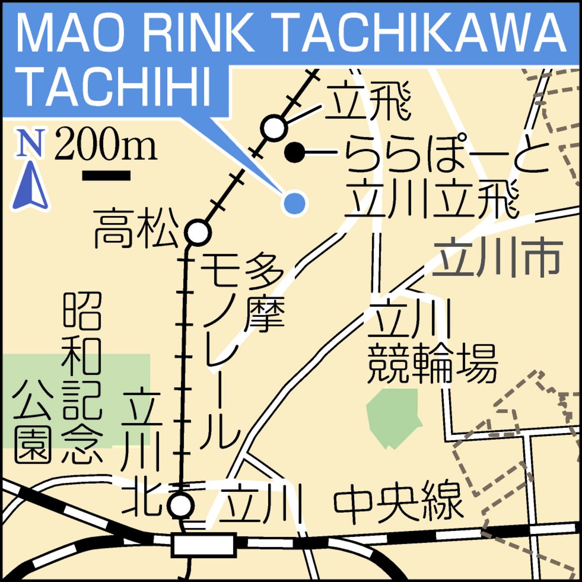 浅田真央さんが「MAO RINK」に込めたアイデアとは？ 紙いっぱい