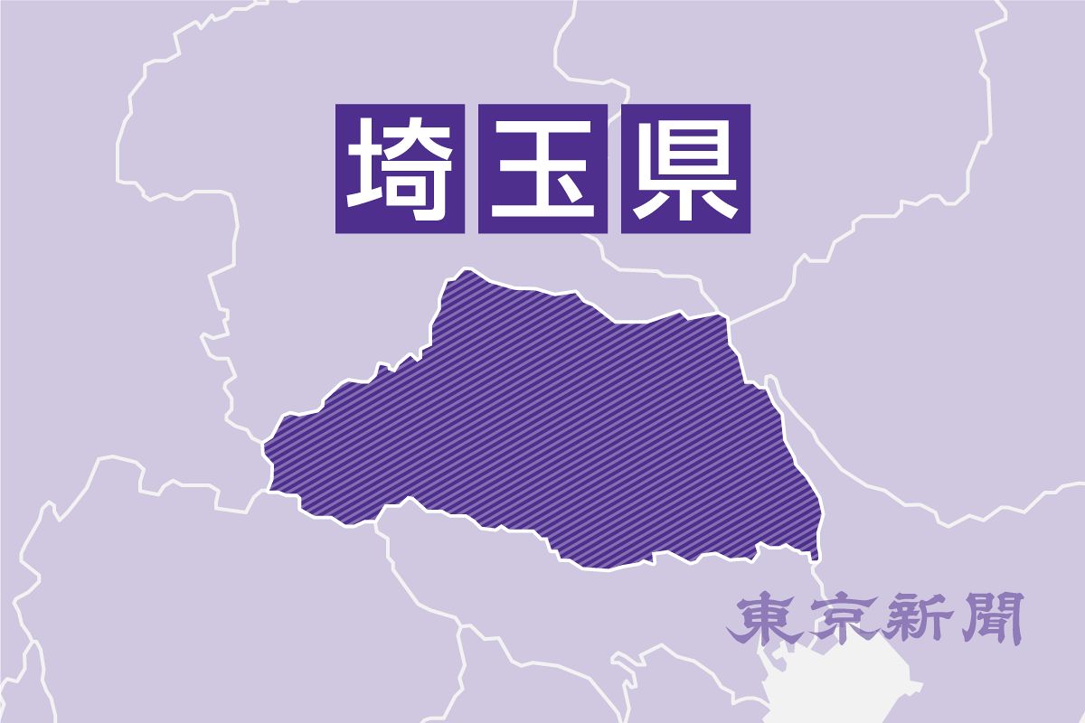 埼玉 県 は しか