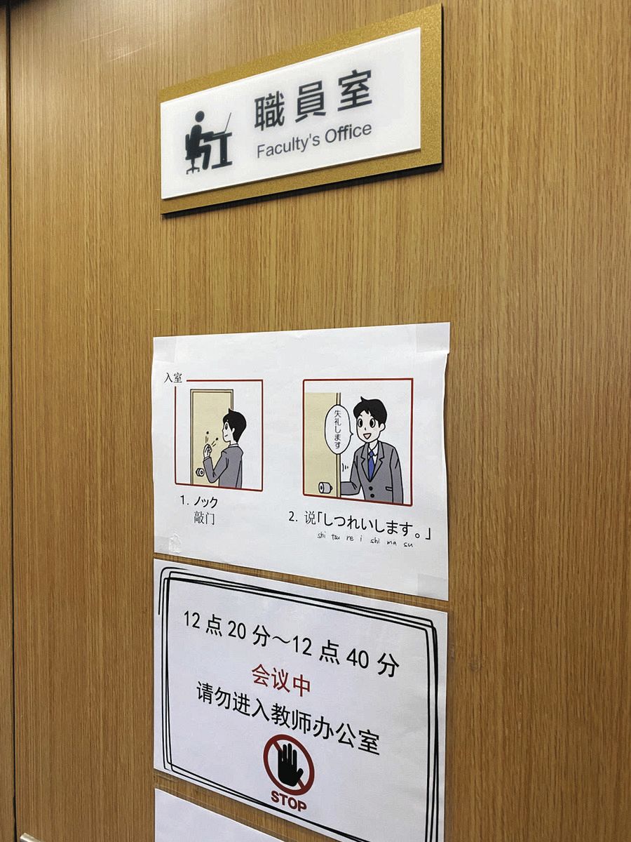 近現代中国人日本留学生の諸相―「管理」と「交流」を中心に(神奈川