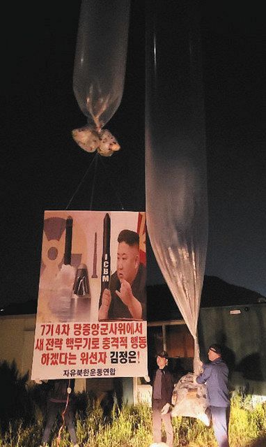 ソウル近郊で５月末、北朝鮮に向けてビラを風船で飛ばす脱北者団体メンバー＝関係者提供