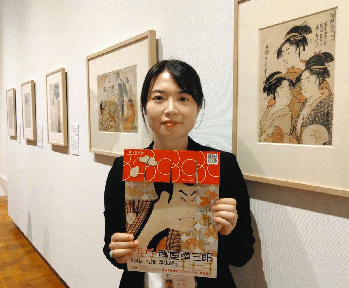 一閑張り 揺るぎなく 作家物 弘美 縁起漢字 浮世絵 喜多川歌麿
