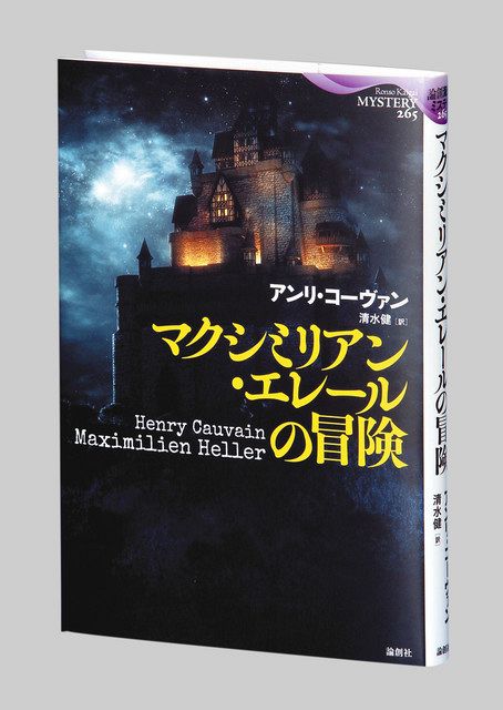 【中古】 シャーロック・ホームズの新たな冒険恐怖の谷/あおば出版/逢坂みや・他 シャーロック・ホームズの新たな冒険恐怖の谷 /あおば出版/逢坂