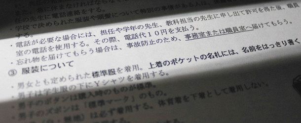 え 固定電話使用で１０円 沼津市立中の生徒 全１８校 １万１５８０円徴収 東京新聞 Tokyo Web