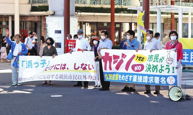 誘致の賛否を問う住民投票に向けて署名を呼び掛ける受任者ら＝９月４日、横浜市中区で
