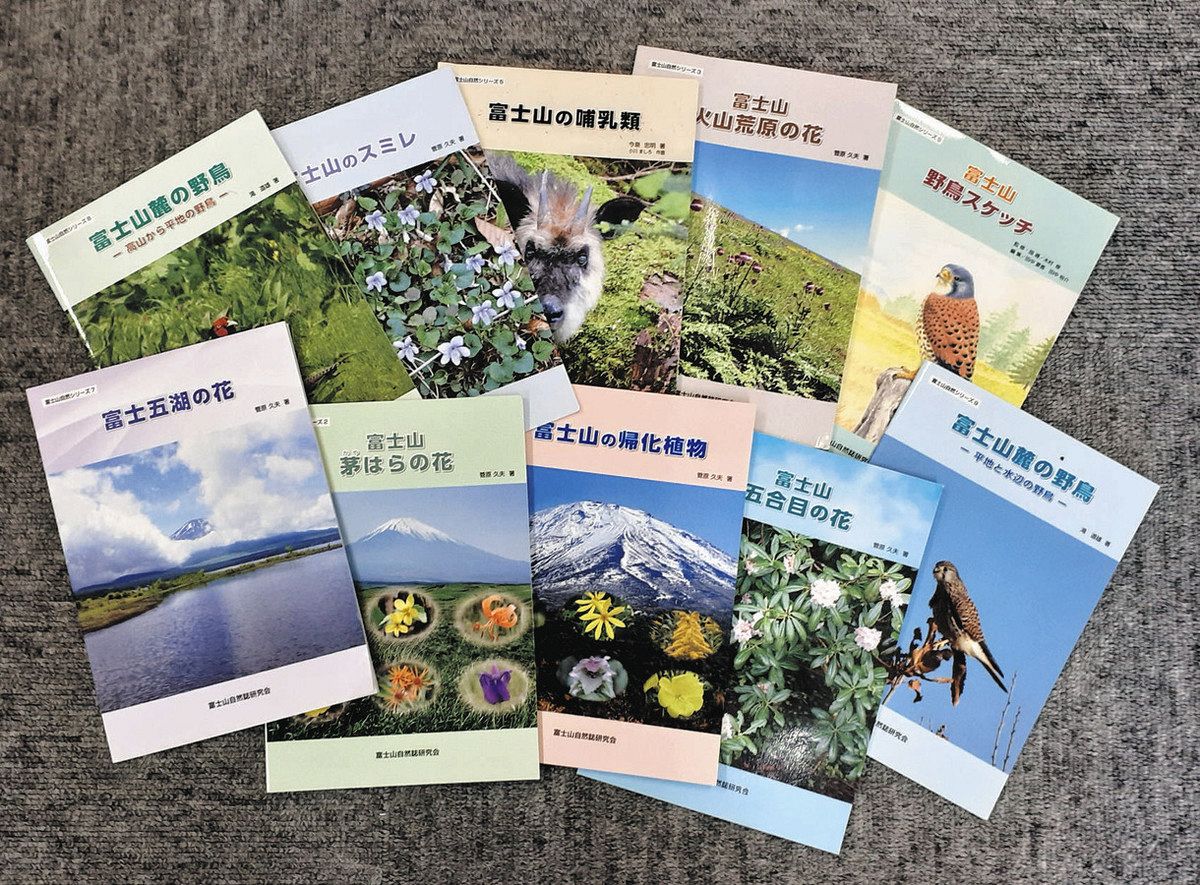 多数出版されている「富士山自然シリーズ」 