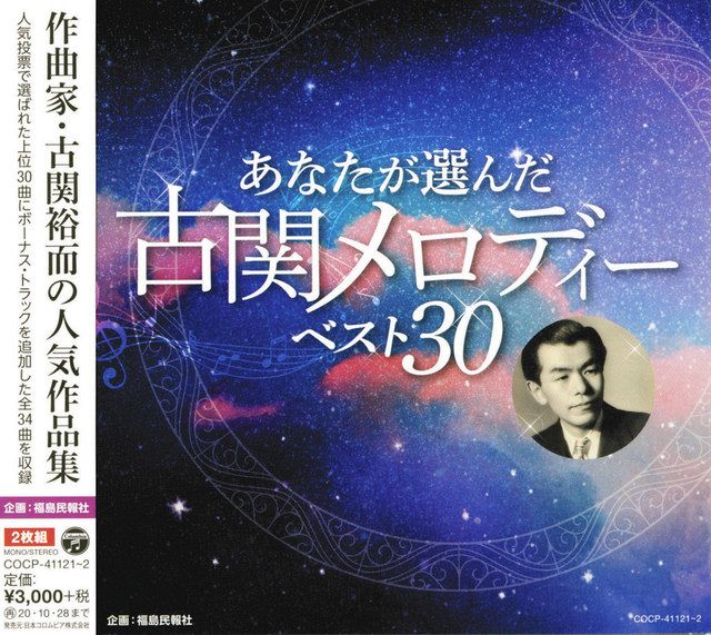 未開封 古代裕三 BEST COLLECTION vol.2+arpamedia.org