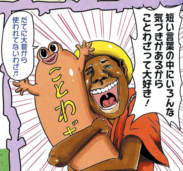 鳥かごを飛び立って 世界のことわざ描く アフリカ少年 星野ルネさん 漫画家 タレント 東京新聞 Tokyo Web