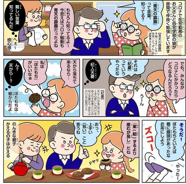 かえるの子はかえる 名古屋市熱田区 石川友之 59 東京新聞 Tokyo Web かえるの子はかえる 名古屋市熱田区 石川友之 59 東京新聞 Tokyo Web