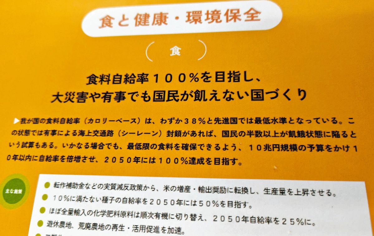 めちゃめちゃ刺さる」オーガニック給食の推進…聞こえはいいけど