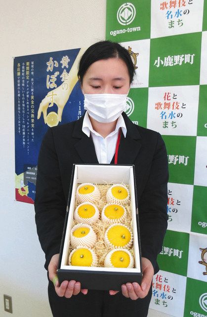 秩父黄金かぼす ｐｒ資金集まる ｃｆの目標額達成 東京新聞 Tokyo Web