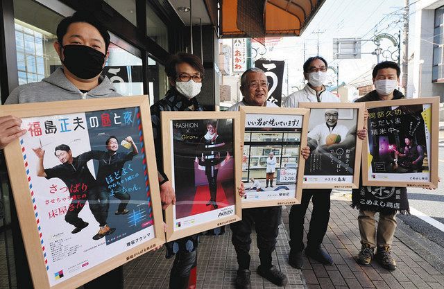 新型コロナ がんばる店主 個性をｐｒ 飯能商店街連盟 ユニークなポスター展 東京新聞 Tokyo Web