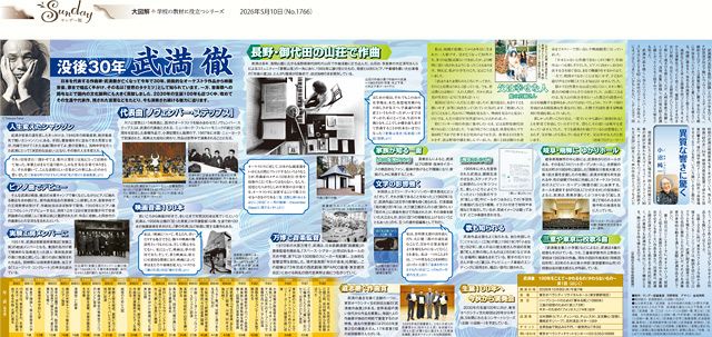 大図解〉没後30年 武満徹（No.1766）：東京新聞デジタル