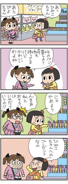 ねえ、ぴよちゃん 10 | 青沼貴子 | マンガ | Kindleストア | Amazon