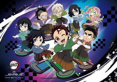 炭治郎ボイスなどコラボ「鬼滅の刃 in JOYPOLIS」 6月16日まで
