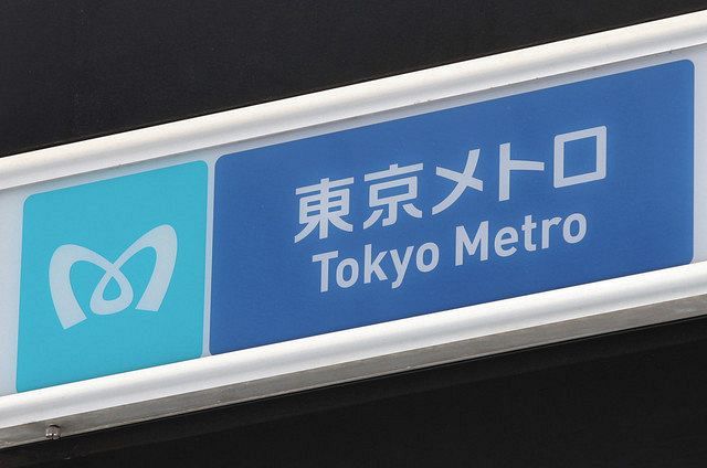白杖の男性が転落し死亡 ホームドアは来年２月に稼働予定 東京メトロ 
