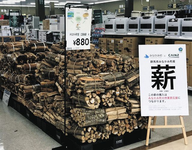 みなかみ町 ホームセンター大手の カインズ と協定締結 間伐材を商品に林業活性化狙う 東京新聞 Tokyo Web
