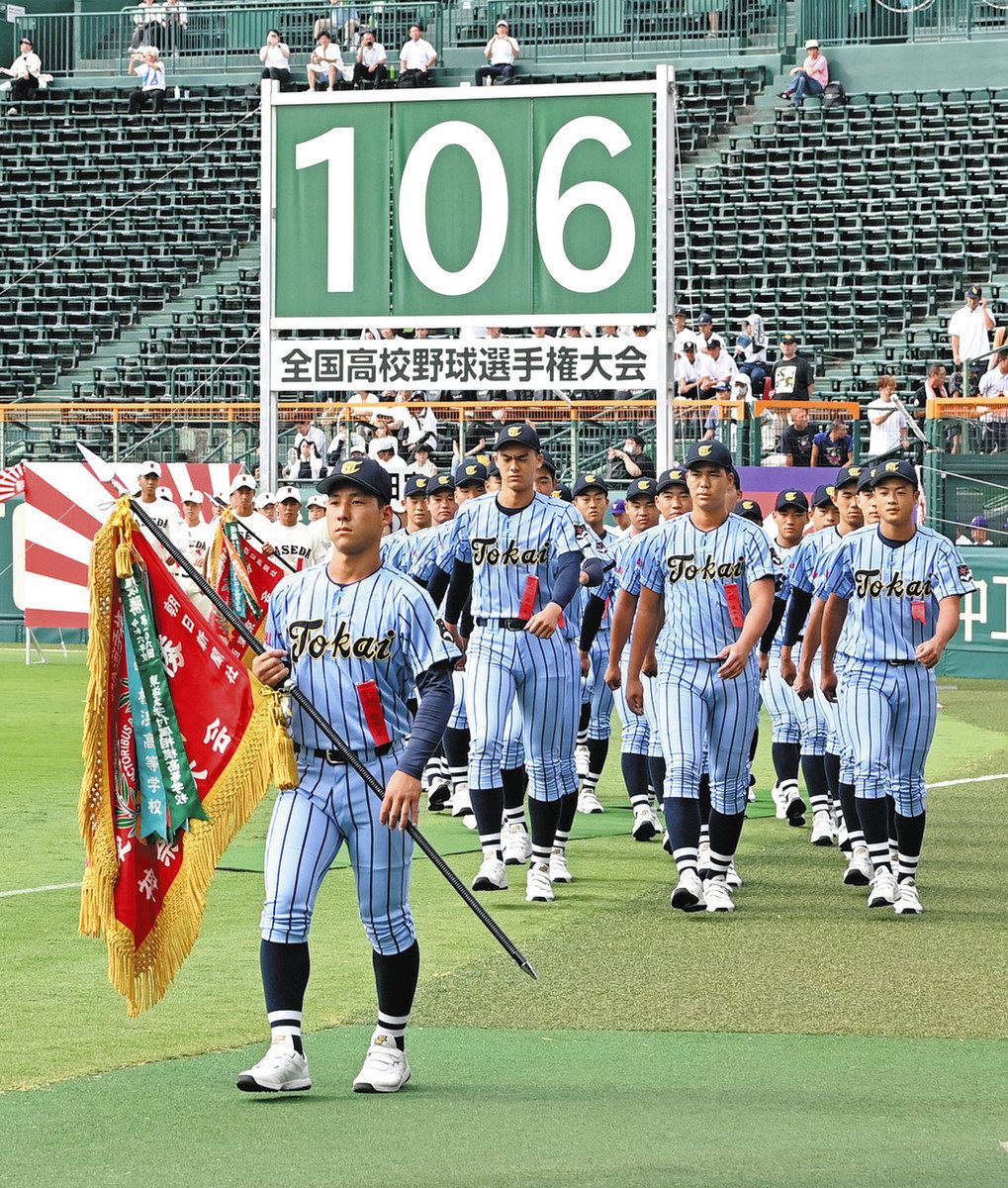 夏の甲子園＞開会式 東海大相模 はつらつと：東京新聞デジタル