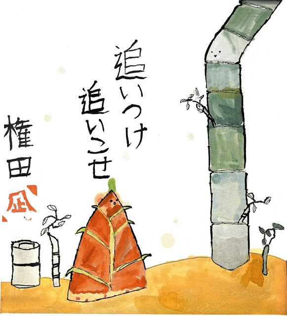 実篤に挑戦 調布の若葉小 色紙に絵と言葉を描いて23年：東京新聞デジタル