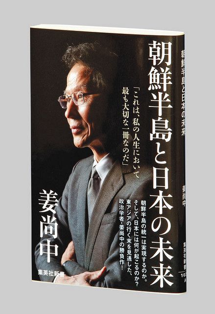 和田 春樹 東京 大学 名誉 教授