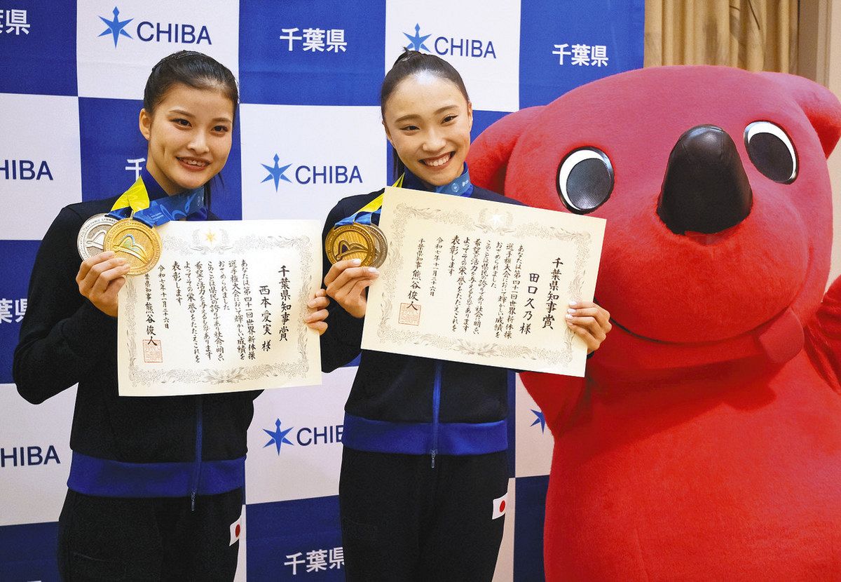 世界選手権で初の団体総合優勝 新体操 田口・西本選手に千葉県から知事