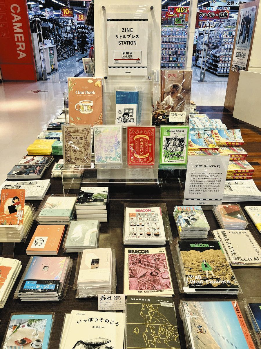 小規模な自主出版物「ZINE」の魅力知って きょう、あす 前橋で初展示