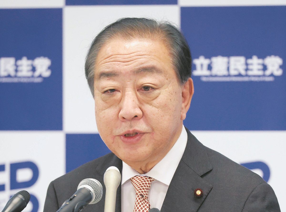 立憲 民主党 と は