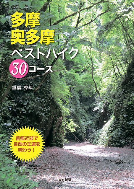 【登山愛好家向け】ベストハイク300コース 山派エディターのハイクファッション！ 登山ビギナーでもマネ