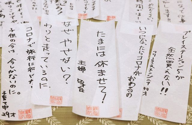 愚痴