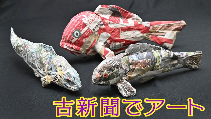 新聞 販売 アート