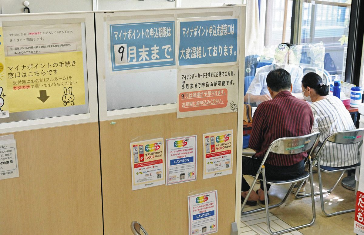 都内に設けられたマイナポイント申請支援窓口。マイナカードを巡っては申請しても受け取りに来ない人が大勢いる＝東京都葛飾区で