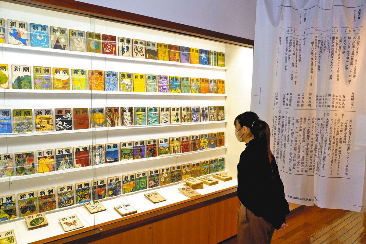 前橋文学館で「新潮」創刊120年記念展 バックナンバー700冊展示 作家の